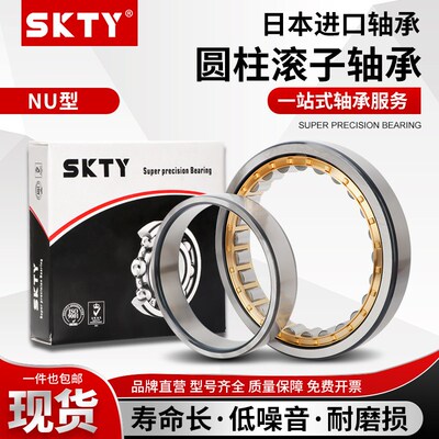 SKTY进口圆柱滚子轴承NJ NU311 312 313 314 315 316 317 318M