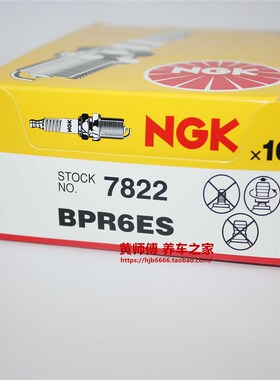 NGK火花塞BPR6ES发电机草坪割草剪草GXV160 120 200 GX260卡丁车