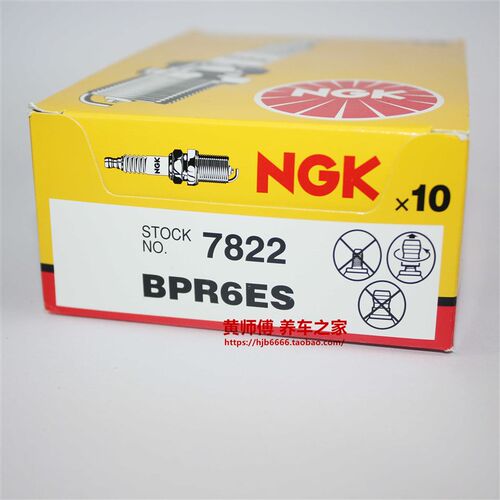 NGK火花塞BPR6ES发电机草坪割草剪草GXV160 120 200 GX260卡丁车