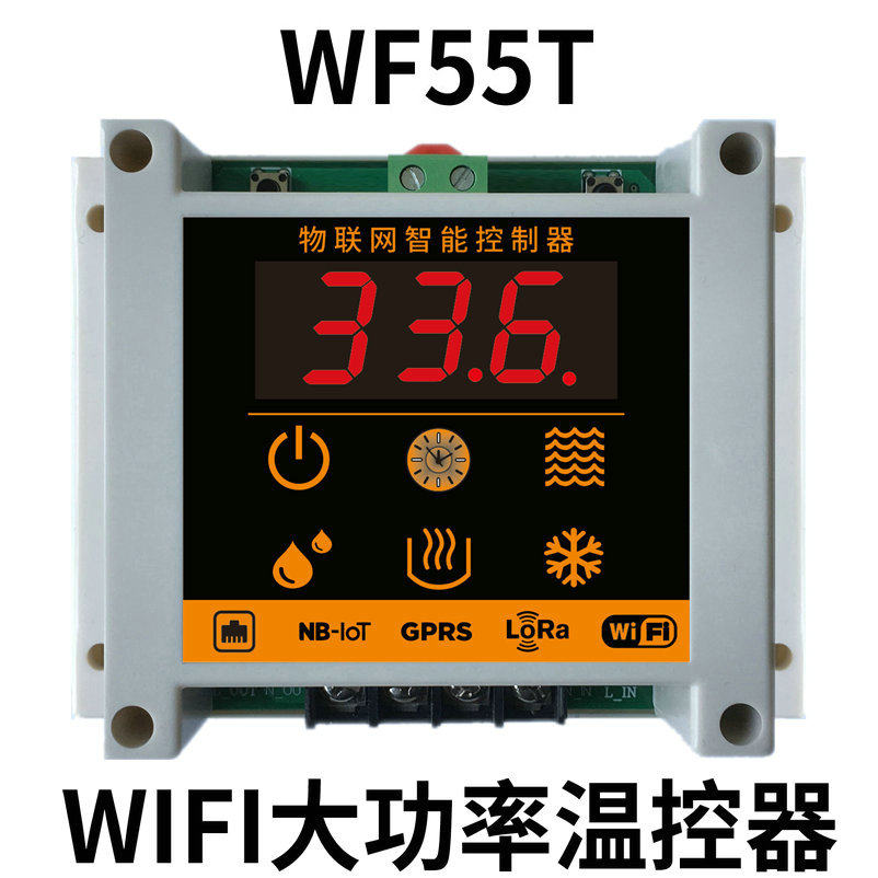 WIFI手机APP远程大功率温控器220V加热制冷温度控制报警开关