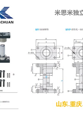 MY独立导柱MISUMI无销孔米思米油润滑型标准模具配件厂家直销现货