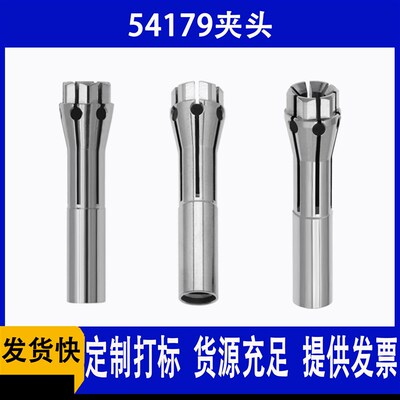 54179夹头schmoll狮镆机线路板西风主轴钻孔机刀盘副爪夹筒锣机