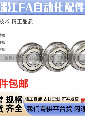 SFL带法兰滚珠轴承FL673/674/675/676/678/603/604/605/606/608ZZ