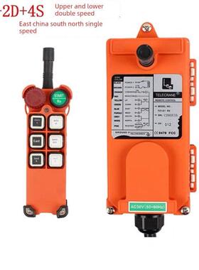 禹鼎F21-2D+4S环炼电动葫芦上下双速工业无线遥控器