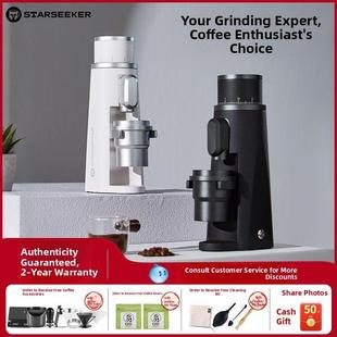 Starseeker Explorer Edge电动咖啡豆研磨机意大利手冲咖啡豆研磨