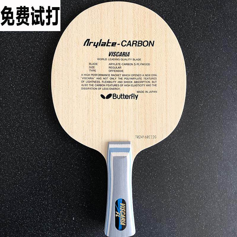 蝴蝶王同结构VISCARIA底USB多功能数码宝