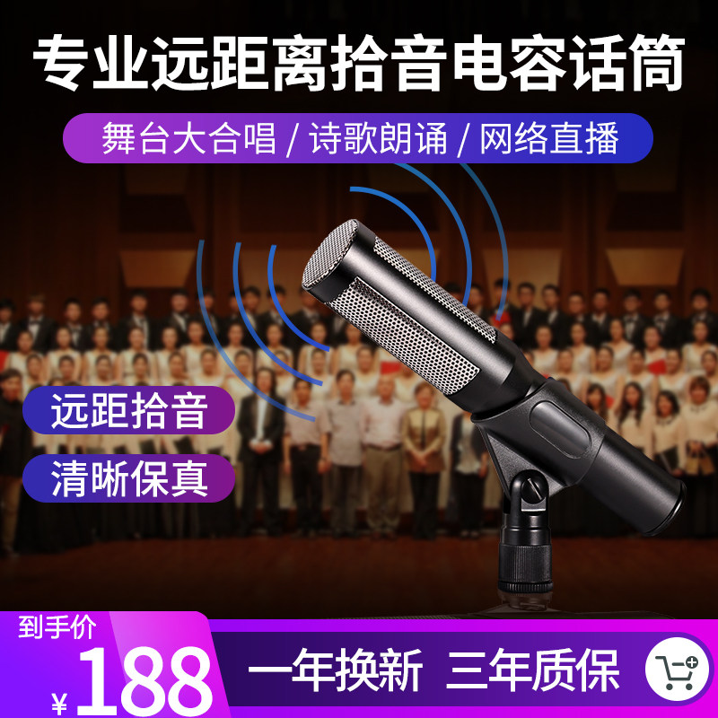 靓韵 TM-82 大合唱话筒舞台演出专业电容喊麦手持K歌电脑麦克风YY