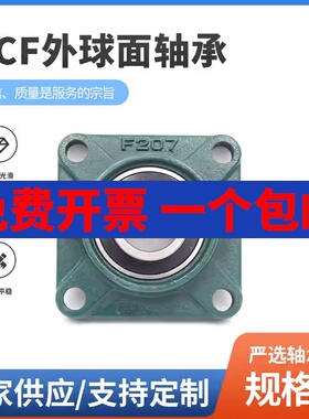 外球面方形轴承UCF308 F309 F310 311 F312 F313 F314 F315 F316