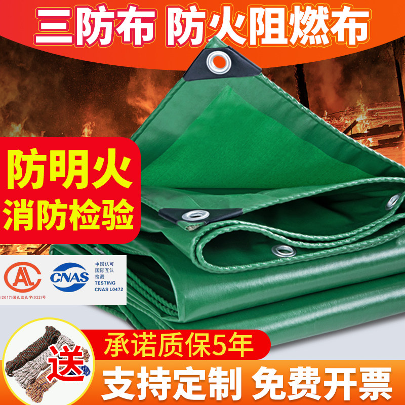 防火阻燃三防布防雨布防水布遮阳篷布耐高温油布货车户外棚布帆布