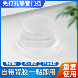 防撞门挡透明硅胶创意防风阻门器家用静音地面柜门免打孔碰撞保护
