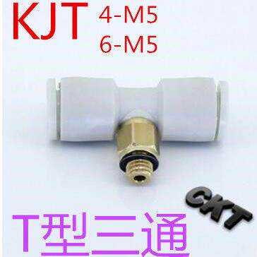 CKT气动KJT系列三通外螺气动迷你型快速接头 插接3-6气管