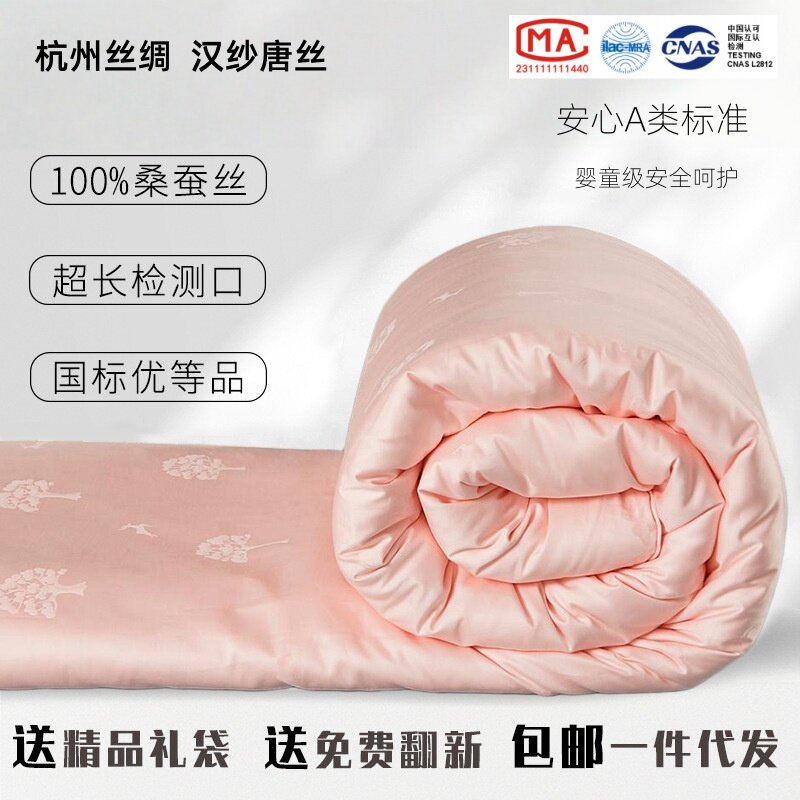 杭州特级双宫蚕丝被100%桑蚕丝纯棉A类喜被四季被蚕丝被芯子母被