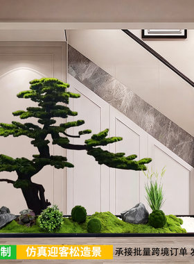 精品级仿真迎客松罗汉松绿植造景楼梯下室内装饰树大型假树景观树
