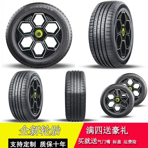 毂师父轿车轮胎 FM316 195/55R16 91V XL 195/55R16 91VXL