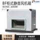 九洲普惠BF柜式 抽风机强力工业九州排风机箱静音风柜 离心风机箱式