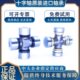 44X120 47X140 129 45X126 135 172 GAL进口万向节十字轴承43X136