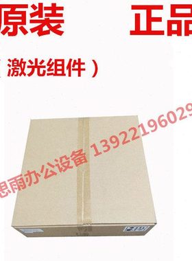 全新原装 美能达C308 C368 C458 C558激光器震旦C307 C367激光器