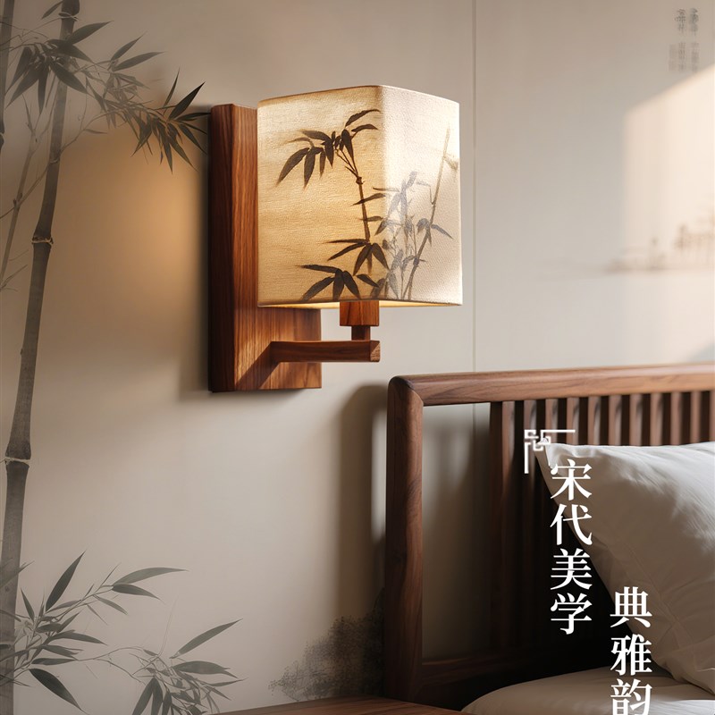 宋朝美学东方文人竹叶画t实木布艺壁灯卧室床头灯茶室会所环境灯
