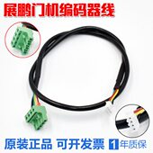 门机控制器变频器连接线缆 VVVF数字式 电梯配件 器连接线 展鹏编码