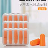 耳塞防噪音睡眠超级隔音神器睡觉专用防打呼噜声学生学习专业降噪