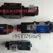 电磁换向阀 液压机配件 H10B 液压电磁阀34EM