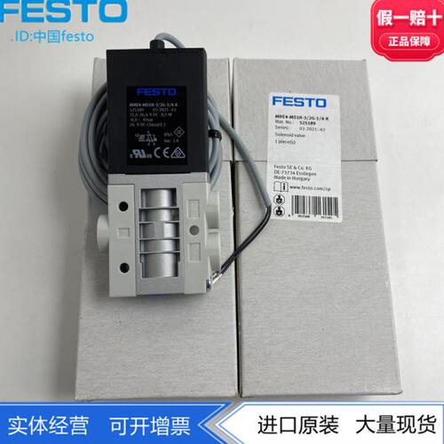 费斯托 FESTO 电磁阀MHE4-MS1H-3/2G-1/4-K 525189 正品原装现货