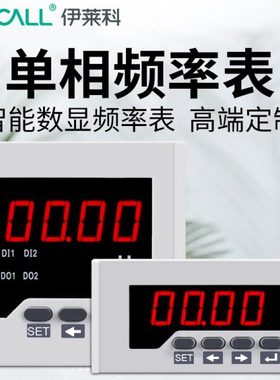 伊莱科ELE-F31/51/61交流单相频率表 45-65Hz数显电表赫兹表定制