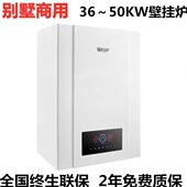 50KW 别墅豪宅大功率燃气两用壁挂炉商用采暖炉热水锅炉36
