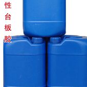 水性特粘台板胶防潮丝印台面浆印花耗材台胶 桶 25公斤