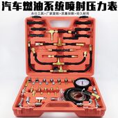 443燃油压力表 汽油压力表 113 114 包邮 汽车燃油压力检测工具TU
