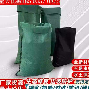 环保土工布草籽植生袋生态袋绿色护坡生态袋河道防汛护坡挡土绿化