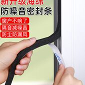 门窗柔软泡绵密封条窗户防风防撞隔音器窗门防震缓冲海绵自粘胶条