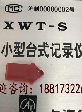 XWT-S型记录仪温度记录仪表记录笔TYB-74红蓝色仪表记录笔TYB-75
