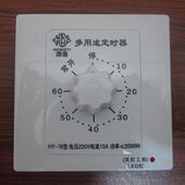 水泵抽水定时开关机械式 60分钟倒计时手动旋扭自动关闭时间定时器