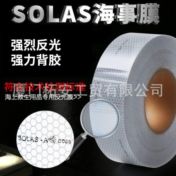 供应救生圈布基反光膜 船用海事反光胶带 银灰色蜂窝形反光海事膜,五金/工具,反光带,淘宝优惠券,粉丝福利购,淘宝优惠卷