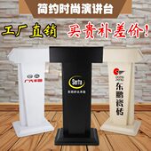 高档简约白色演讲台发言台现代讲台桌迎宾台接待台主持台登记台