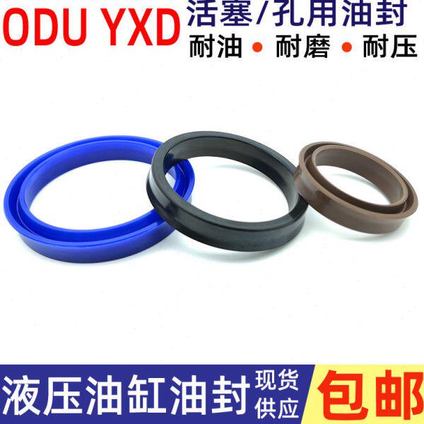 油封密封圈进口活塞ODU型290 300 305 310*274 284 286 289*18 24