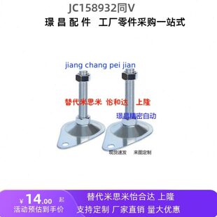替代怡合达 WAN01 偏心脚杯 固定调节型水滴形金属带耳朵地脚螺丝