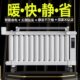 智能加水电暖气片家用水暖节能省电取暖器注水电暖气片散热片