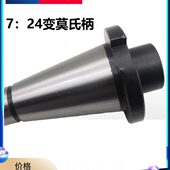NT40 NT50 NT30 5号铣床莫氏锥柄中间套铣刀套变径套