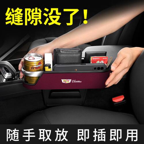 适用凯迪拉克ct6座椅夹缝隙储物盒CT5/CT4/XT6/XT5/XT4中控收纳盒