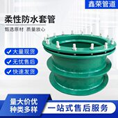 300 200 150 ab型柔性防水套管国标预埋钢制防护密闭套管dn100