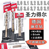 3.2 3.3 3.5 圣力得尔含钴直柄麻花钻 3.4 3.1 3.7 3.6 3.8 3.9