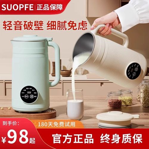 德国品质豆浆机家用全自动小型迷你多功能L新款破壁机免煮免滤定