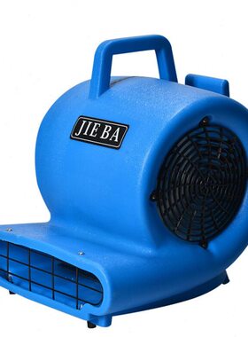 洁霸BF533三速吹干机地面吹风机吹地机商用家用酒店地毯烘干机