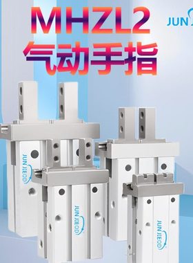 源头厂家气动手指气缸机械夹爪MHZL2/MHZ2-6/10/16/20/25/32/40D3