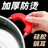 防烫锅把手防烫套铁锅双耳朵硅胶套不锈钢汤锅柄手柄锅盖隔热防热