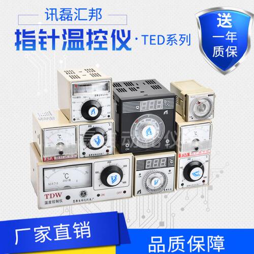 上海慧雅TED指针温控仪指针数显式烘箱烤箱温控厂家量大
