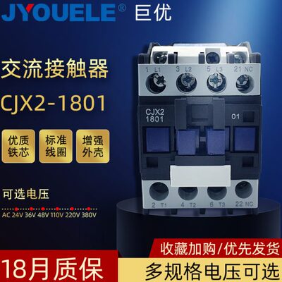 交流接触器CJX2-1801/LC1-D1801 24V36V48V110V单相220V三相380V