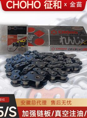 征和收割机专用415系列扶禾左右排草左上左下穗端链条正品抗拉伸